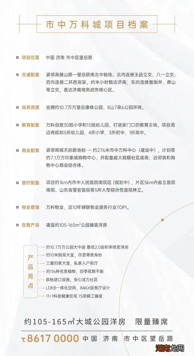 产品力量丨从3米空间中感受济南第三代洋房的匠心专研