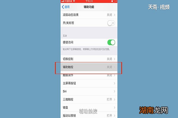 苹果8p怎么截图