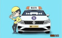 驾校学车一般多少钱