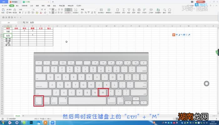 Excel表格合并单元格快捷键 表格合并单元格的快捷键