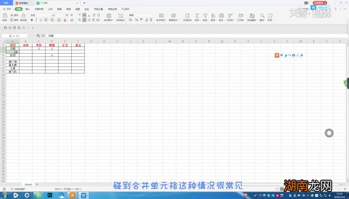 Excel表格合并单元格快捷键 表格合并单元格的快捷键