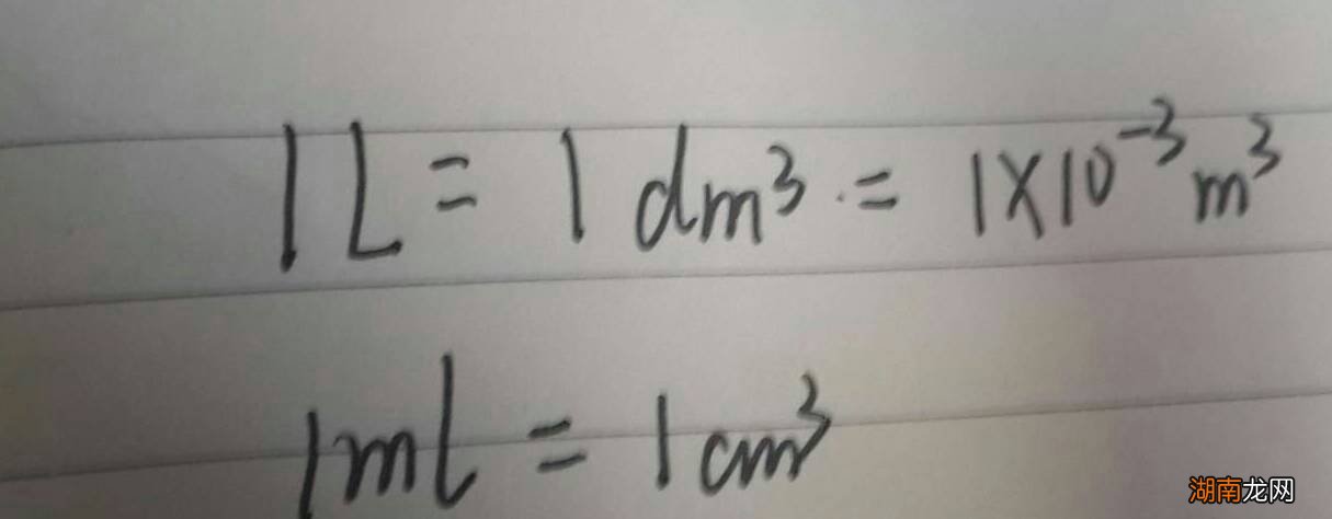 ml与cm3的换算公式是什么