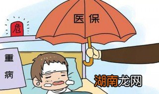 新生儿医保卡怎么办理 办理新生儿医保卡的教程