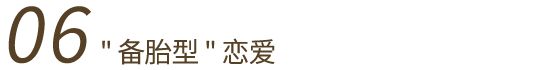 什么叫感情理智与情感 为你着迷