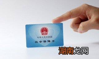 怎么查社保卡有没有办下来 如何查社保卡有没有办下来