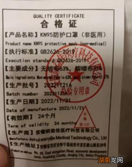 GB2626-2019标准 N95口罩的执行标准是多少合格