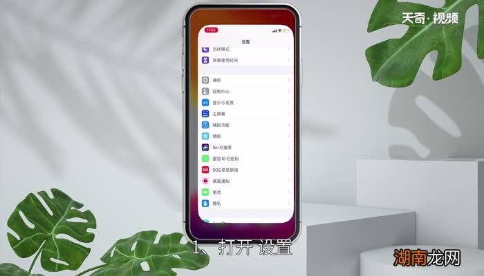 苹果手机怎么查电池寿命情况 怎样查看苹果手机电池寿命