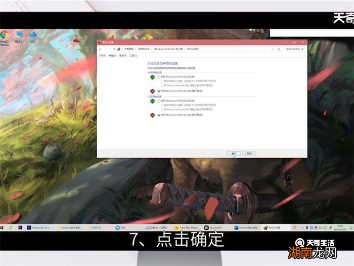windows防火墙怎么关 windows怎么关防火墙