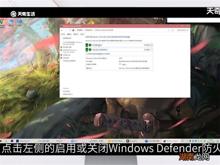 windows防火墙怎么关 windows怎么关防火墙