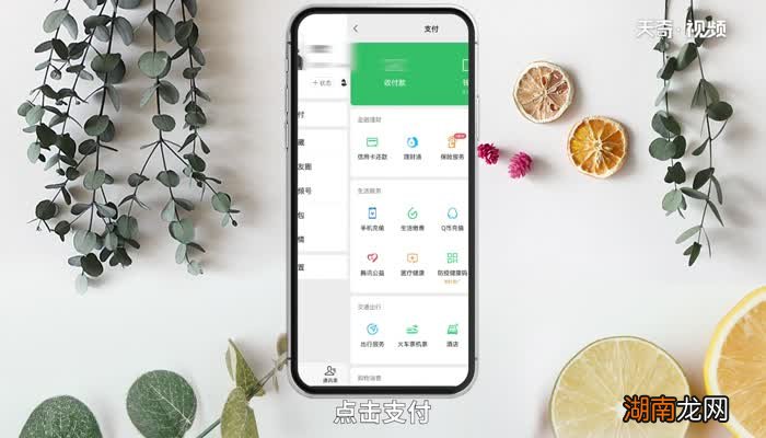 微信状态怎么设置永久 微信状态如何设置永久