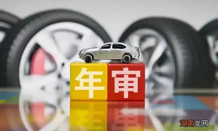 汽车年检时间规定最迟能超几天