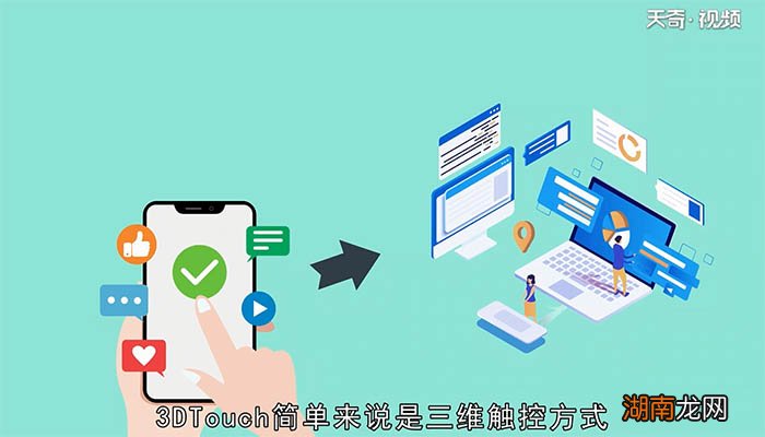 苹果11有3dtouch吗 苹果11有没有3dtouch