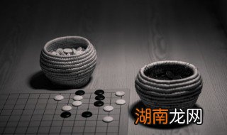 围棋的基本规则 围棋的基本规则是哪些