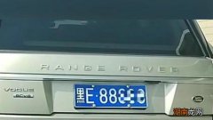 黑E是哪里的车牌号