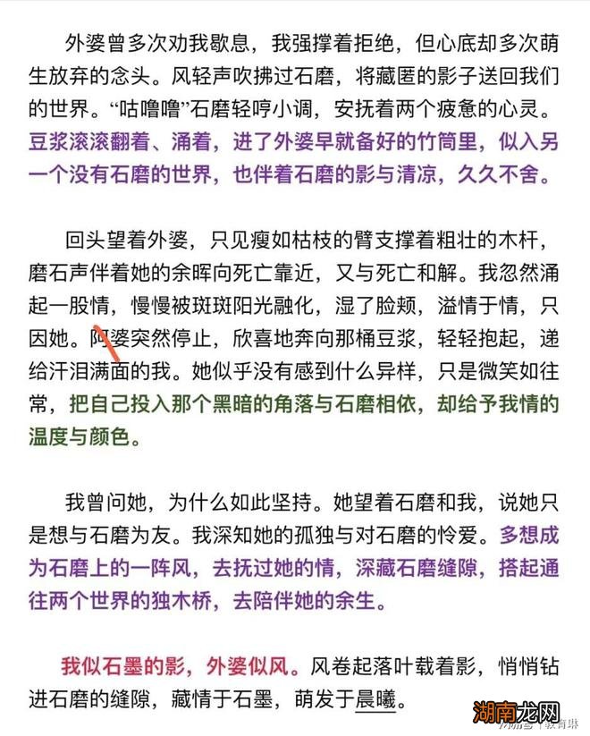 情感故事电台播音稿情感故事素材免费