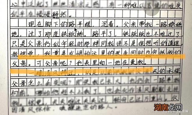 情感故事电台播音稿情感故事素材免费