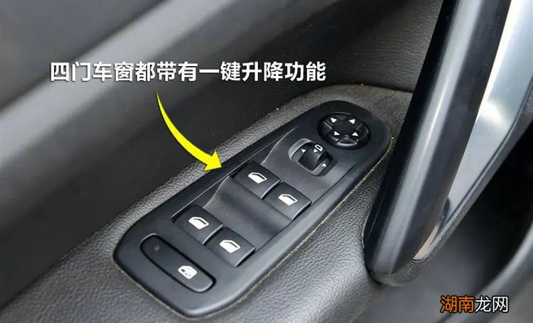 车窗一键功能是什么意思