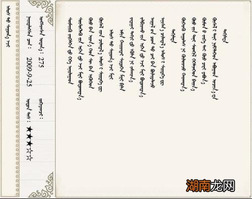 内蒙古语额吉是什么意思