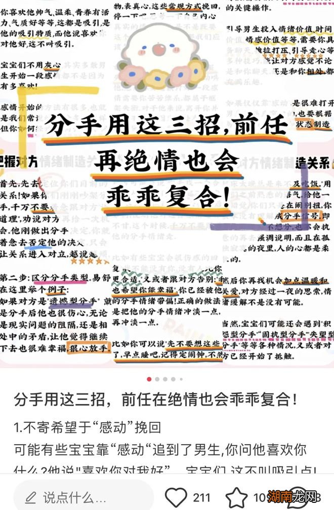 治愈情感文章网站