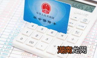 苏州社保怎么办理流程 苏州社保办理的流程是什么