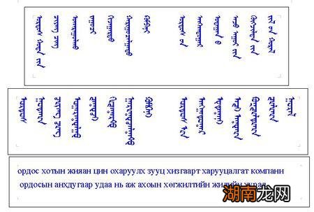 鄂尔多斯蒙古语的意思是什么