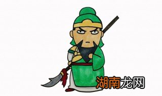 画怎么画 关羽简笔画教程