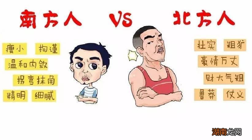 北京属于南方还是北方人