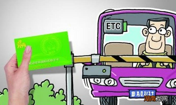 ETC如何办理和安装