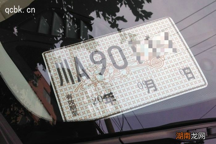 申请临时牌照多少钱