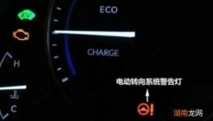 转向故障灯亮什么原因导致