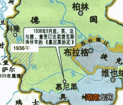 慕尼黑协定是在什么时候签订的？协定内容是什么？