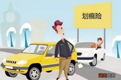 机动车损失险包括划痕险吗