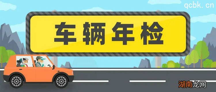车辆年检和年审是一个意思吗