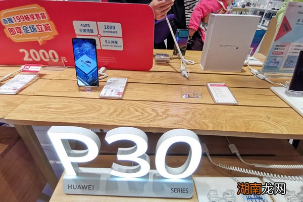 华为p30是5g吗 华为p30支持5g吗