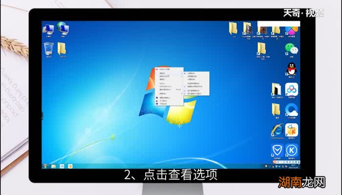 win7桌面图标变大了 win7桌面图标变大了怎么办