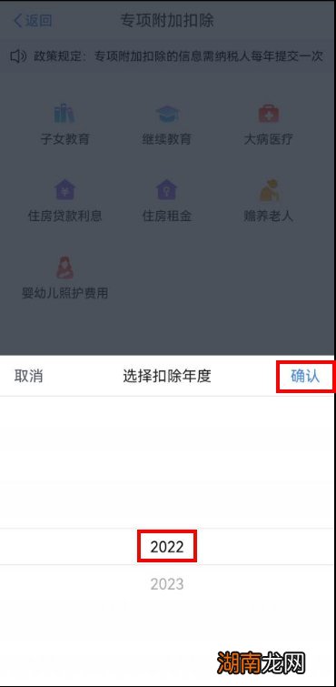 嘉兴3岁以下婴幼儿专项扣除怎么填报？