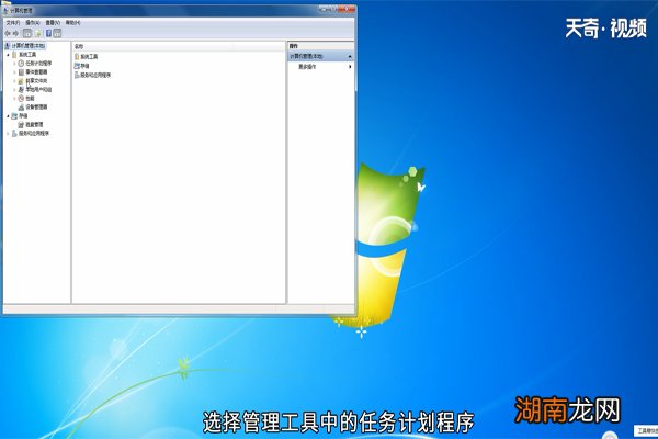 win7怎么设置自动关机