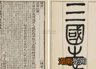 三国志是何人所著?作者还有哪些作品?