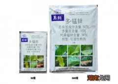 代森锰锌和多菌灵的区别