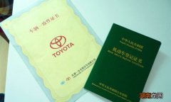 新车合格证没跟车一起怎么回事