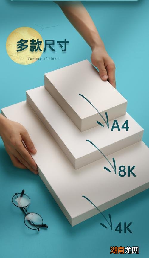 4k纸和a4纸有什么区别 4k纸有多大比a4大多少