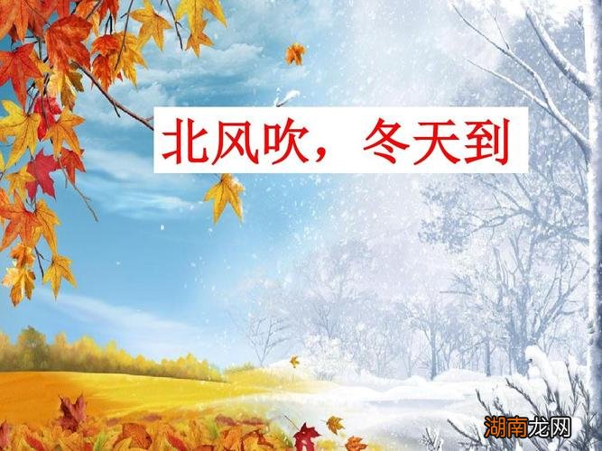 冬天刮北风的原因是什么