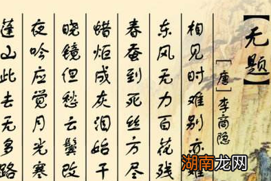 李商隐写过很多情诗，他是为谁而写呢？