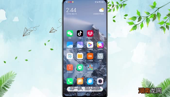 微信字体怎么放大 微信字体大小如何调