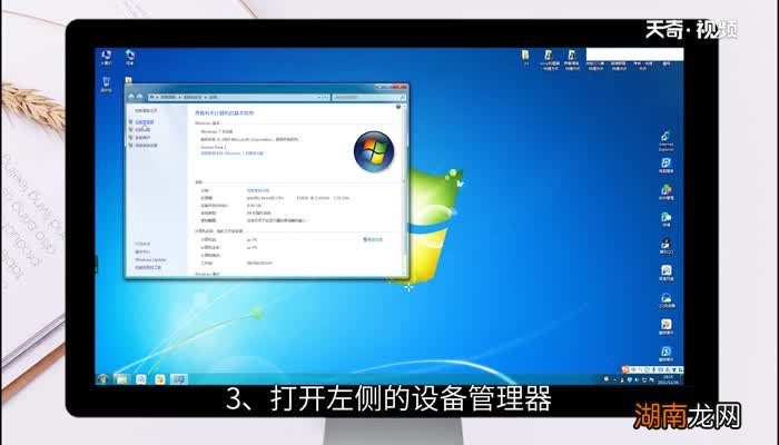 win7怎么看电脑配置 win7如何看电脑配置