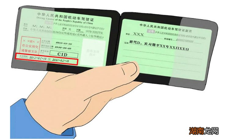 驾驶证扣留期间可以开车吗