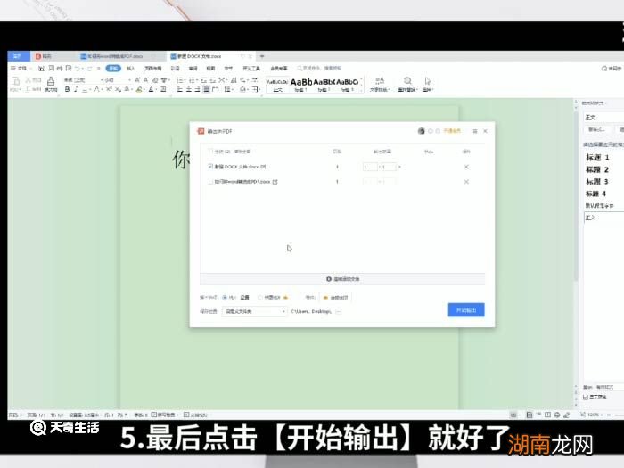 如何将word转换成PDF 将word转换成PDF方法