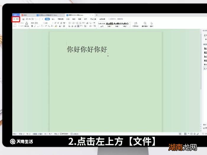 如何将word转换成PDF 将word转换成PDF方法
