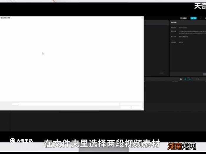 如何将两个视频合成一个视频 如何将两个视频合成一个视频方法