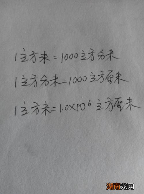 1立方米等于多少吨怎么换算
